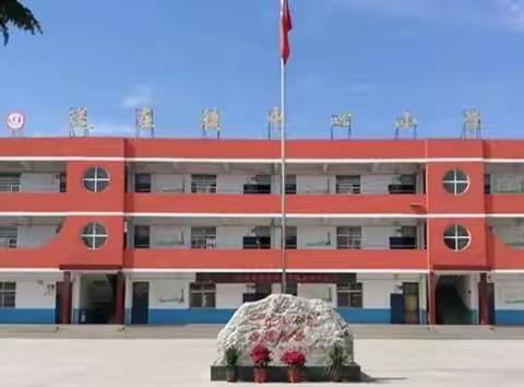 快乐游园  幸福成长  ——记送庄镇中心小学一二年级“游园式学科素养展示活动”