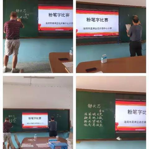 送庄镇中心小学的美篇