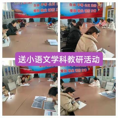 送庄镇中心小学的美篇