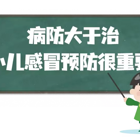 春季预防，健康相伴──中心小学二年级二班