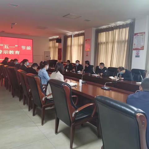 加强节前廉政教育 筑牢廉洁自律防线