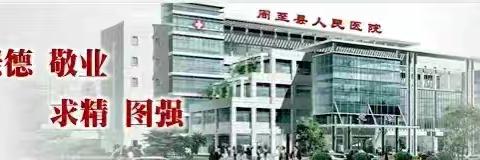 打造人文关怀时刻，建人文护理病房