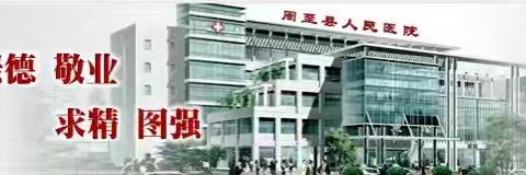 精准微创除顽疾 匠心仁术护安康—周至县人民医院成功开展多例腹腔镜结肠癌根治术