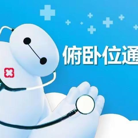 【周医·普外】助力呼吸自由——俯卧位通气