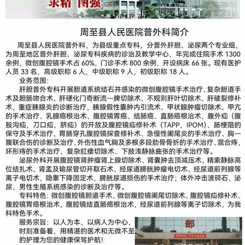 不走寻常路的石头——胆总管结石