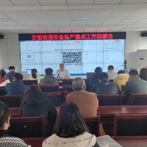 加强教育培训，筑牢安全防线——文祖街道安监所召开安全生产重点工作部署暨“审计式”监督检查培训会