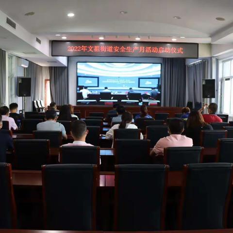【文祖街道】安全生产月，我们在行动