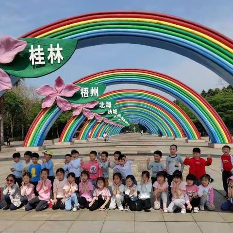 公园路幼儿园中四班畅游园博园