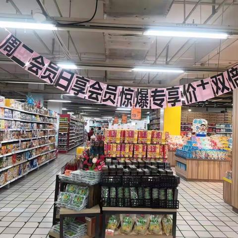 十字街店5月2日周二会员商品陈列图片