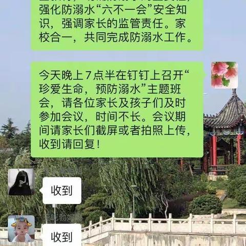 "十个一"防溺水教育活动———南阳市宛城区黄台岗镇第一初级中学安全教育活动