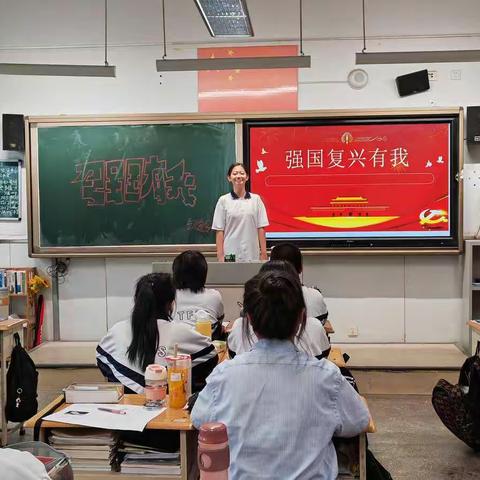 强国有我 富民有我——TG2107班主题班会