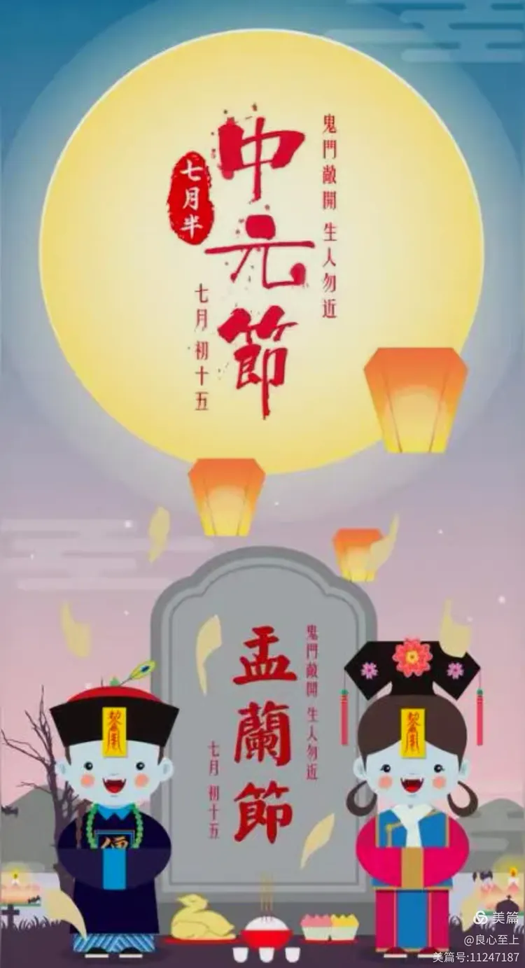 七月超度月-七月超市活动主题 七月超度月-七月超市活动主题