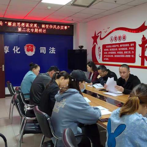 淳化县司法局开展“解放思想谋发展、转变作风办实事”主题教育活动第二次专题研讨会