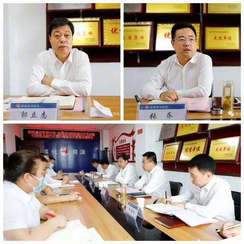 司法局召开专题会议贯彻落实县委县政府主要领导调研指示精神