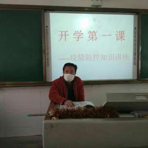 马村小学防疫情工作培训