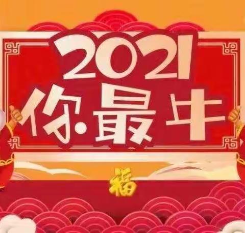 壮壮二班迎新年创意手工制作