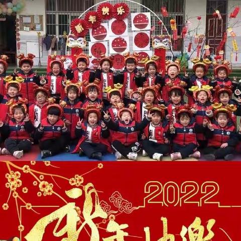 何桥镇中心幼儿园中一班孩子们给大家拜年喽🎉