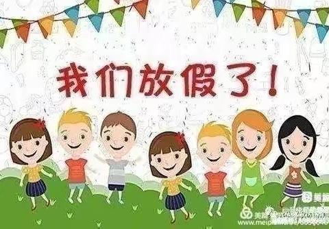 小精灵幼儿园暑假放假通知