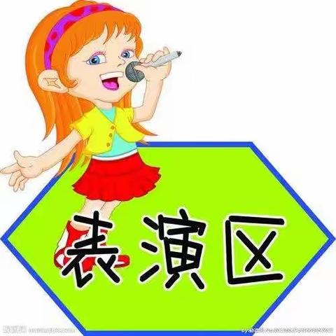 【学习故事】《童心异彩》—市四幼暖阳工作室上户镇中心心幼儿园