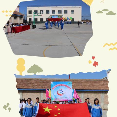 红心向党庆“六一”  启航征程忆百年——南庄九年制学校第四届运动会暨校园艺术节隆重开幕