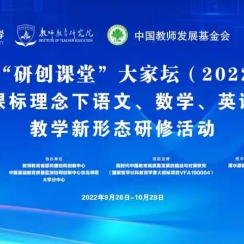 学习助成长，研修促提升————臧家庄小学网络研修学习纪实（一）