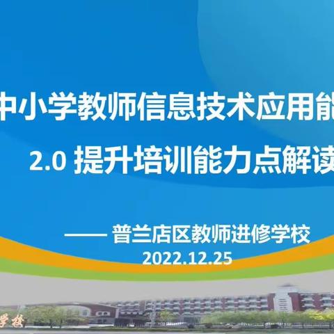 互学共进，笃行不倦--信息技术2.0学习纪实