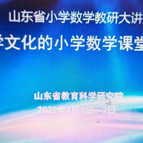学无止境教师线上学习共提高ーー东明县油田学校线上学习