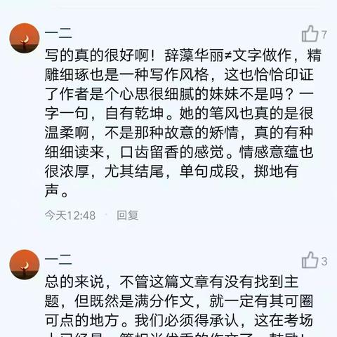 真爱就是收藏你的点点滴滴