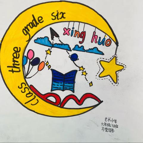 班徽设计———融美于心，化美于行。