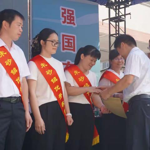 信宜市朱砂镇召开2023年奖教奖学大会