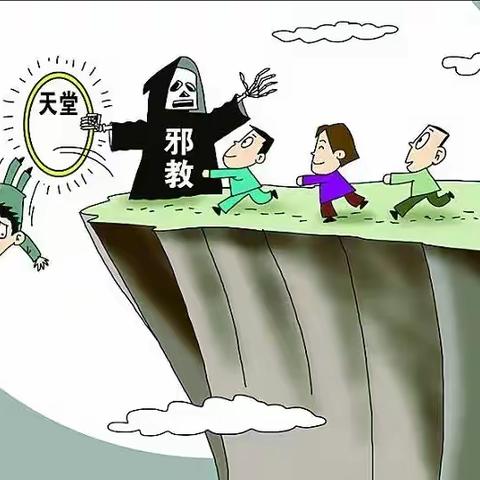 崇尚科学，远离邪教——东大院社区开展反邪教宣传活动