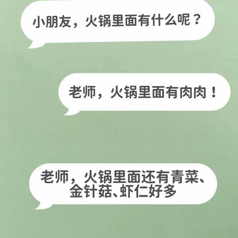 让冬日更加温暖，让火锅更加有意义