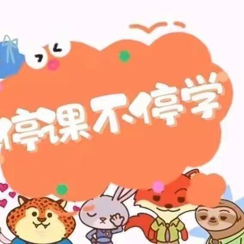 “停课不停学，成长不暂停”，疫情期间万和幼儿园线上活动——大班年级组