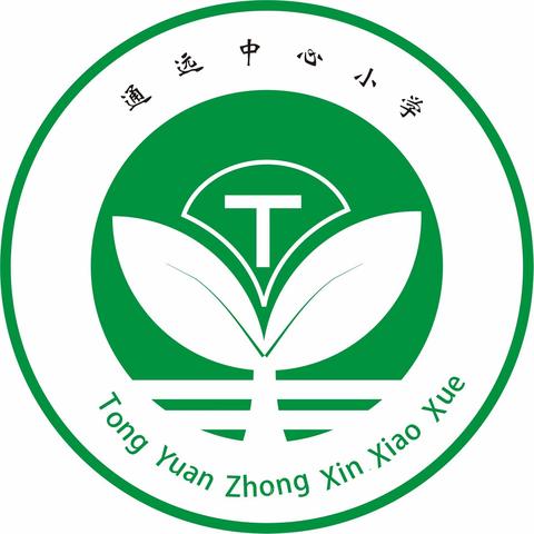 西安市高陵区通远中心小学2021年招生入学公告（副本）