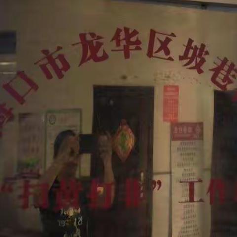 龙华区金宇街道坡巷社区“扫黄打非”基层站点规范化标准化硬件建设情况