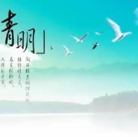 清明节祭姐夫（原创）