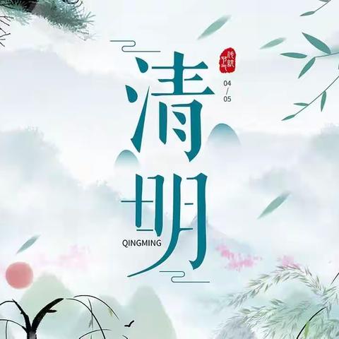 清明节的思念 （七律二首）