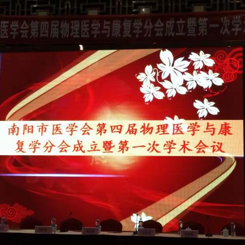 手功能团队魅力南阳行