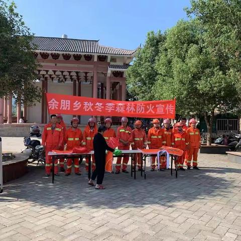 【清流县林业局】余朋林业站开展林长+国庆森林防灭火及宣传工作