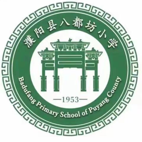 学防灾知识，防患于未然！濮阳县八都坊小学五年级学习防灾减灾知识