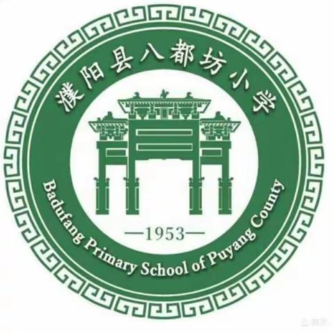 凝心聚力！～濮阳县八都坊小学六年级语文集体备课