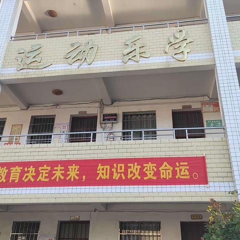 总结反思促提升 交流研讨共成长——白溪镇中心学校2023年下学期初三第一次课堂测试分析总结会