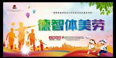 五育并举度寒假  争做实小好少年