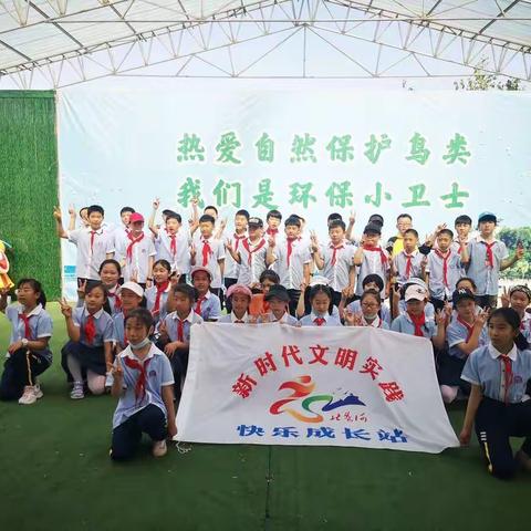 研学之旅——走进鸟类基地