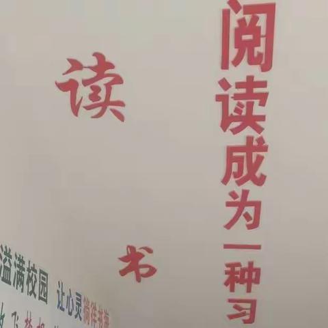 线上课堂展风采，在线教学促养成。 ——留固店小学抗疫情“线上教学”活动