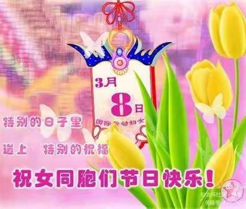 感恩有你 传递幸福——明珠小学六一班【三八妇女节】“我帮妈妈做家务”主题活动