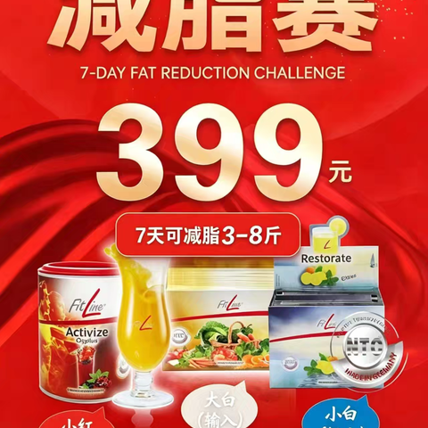健康的减肥，不反弹，不焦虑，不打针，不受罪，不节食，不难过。因为我们有德国pm