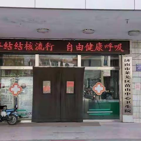 预防结核  自由呼吸