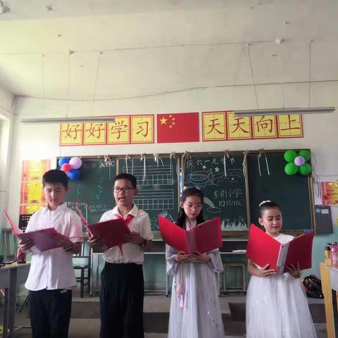 东街小学四6班庆六一联欢活动