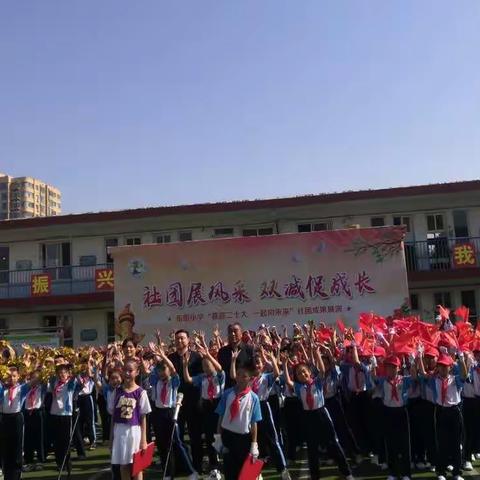 社团展风采，双减助成长——东街小学四年级社团活动展演